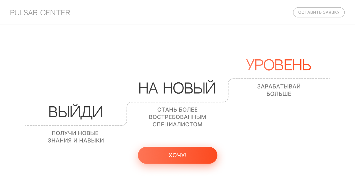 Пульсар Центр