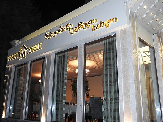 тбилиси ресторан мегрельский