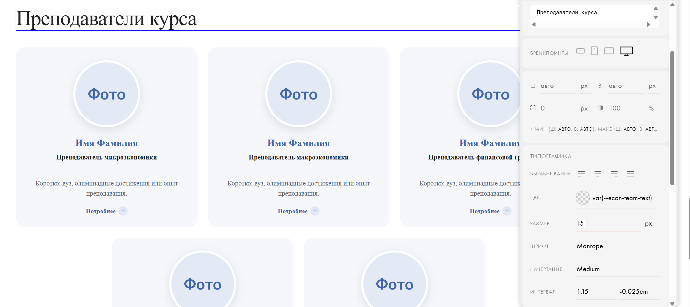 Фотография преподавателя 5