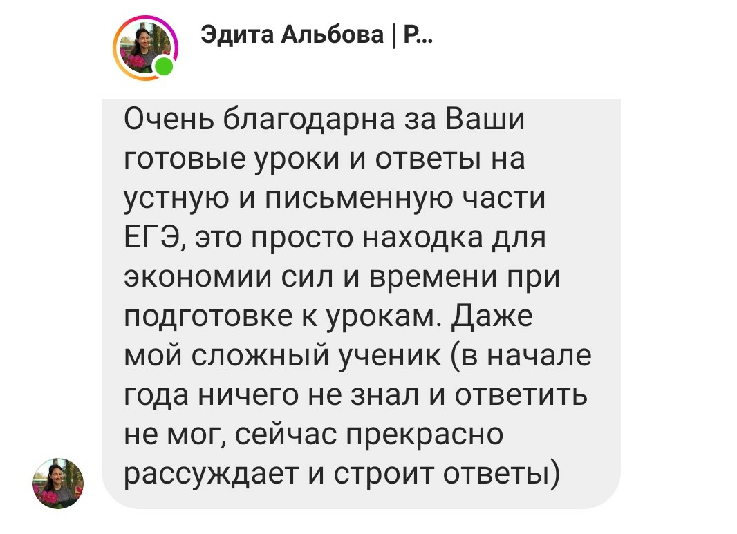 Ответы к устной и письменной части ЕГЭ 2024 (20 вариантов)