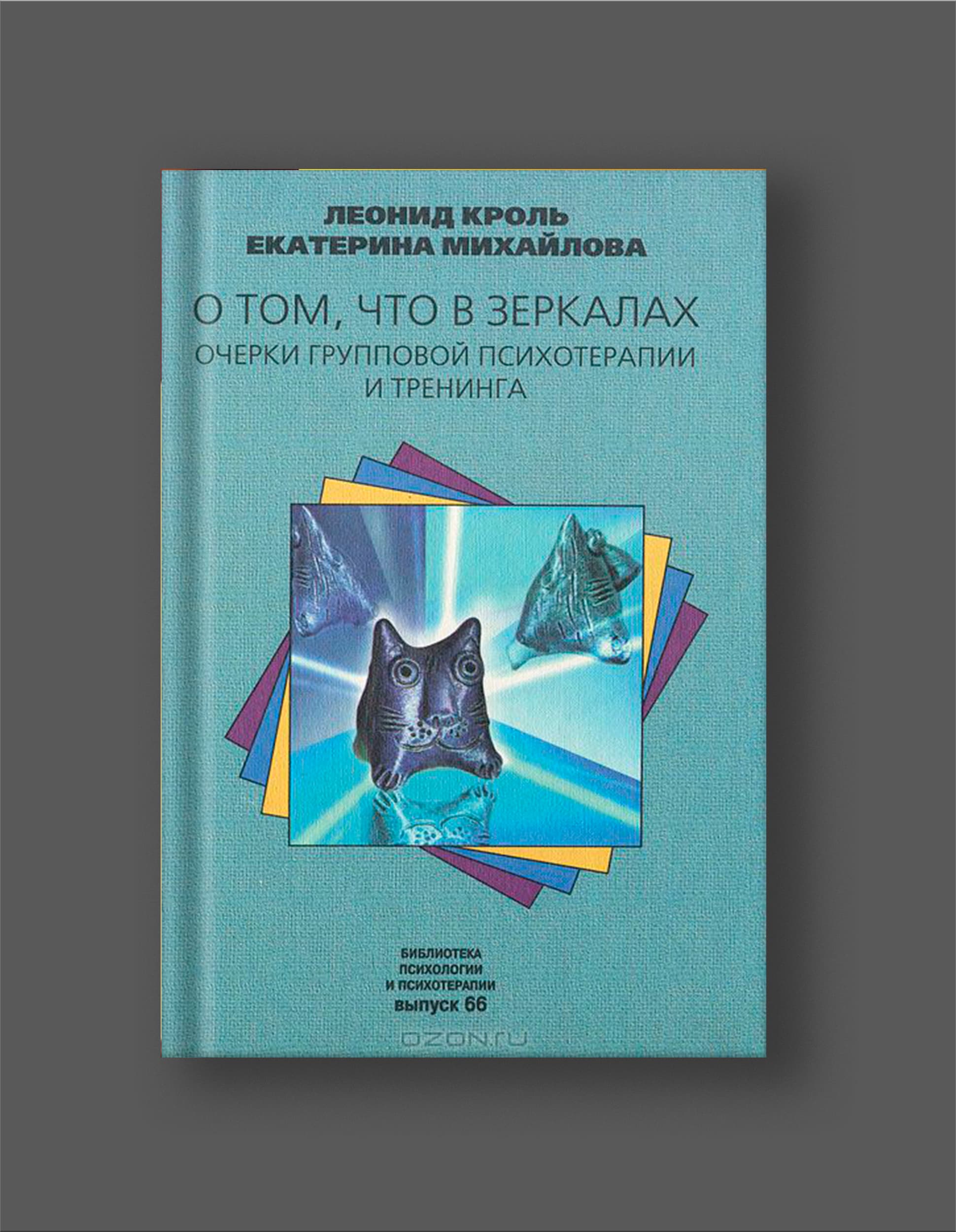 Книга Леонида Кроля