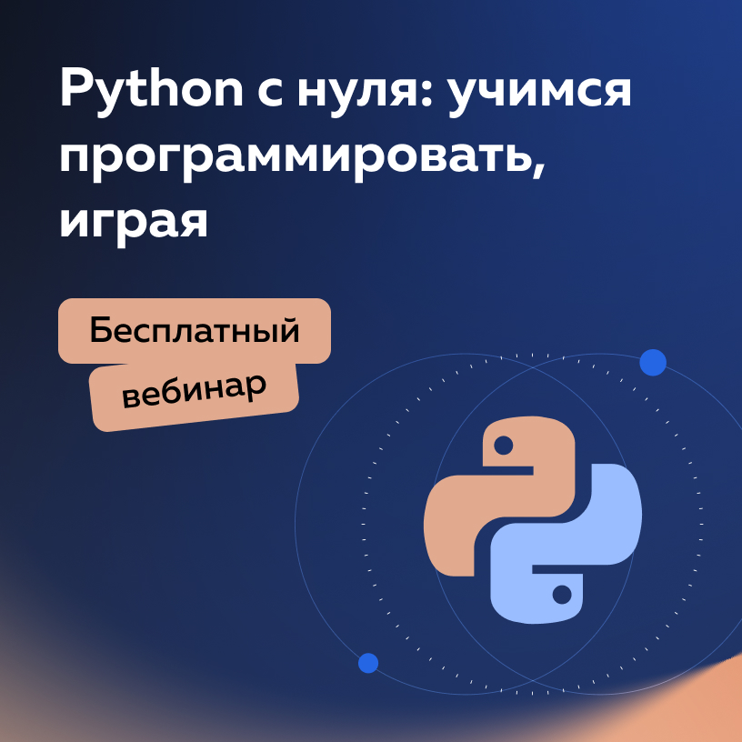 Thanks Page Python