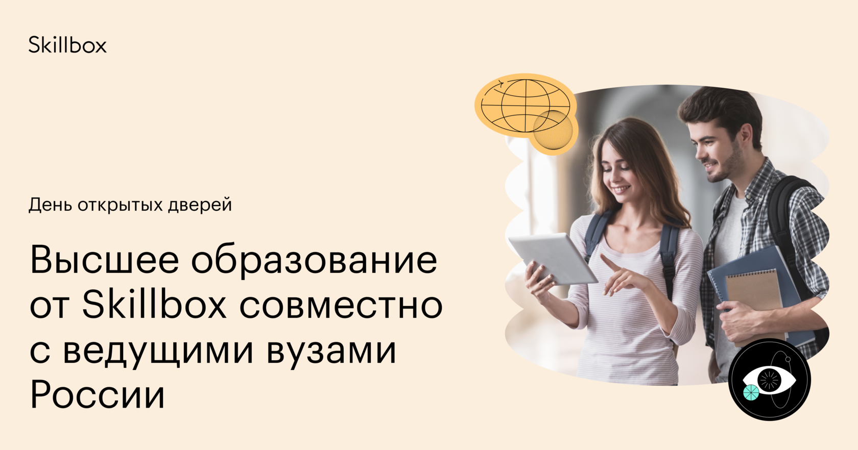 Skillbox отзывы об обучении. Skillbox. Высшее образование.