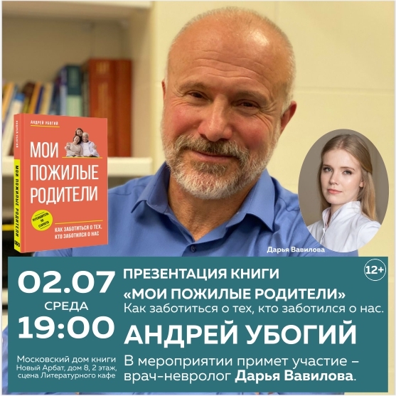 Афиша Nobless: Мои пожилые родители