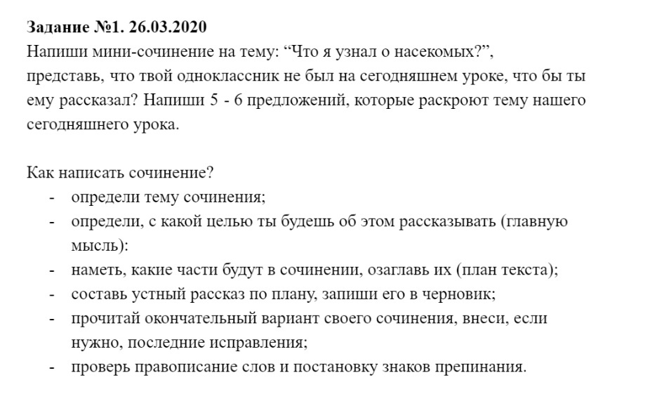 Придумай заголовки к тексту о поведении в гостях составь план