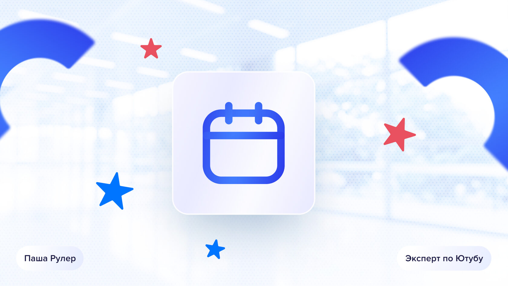 Путь к монетизации по датам