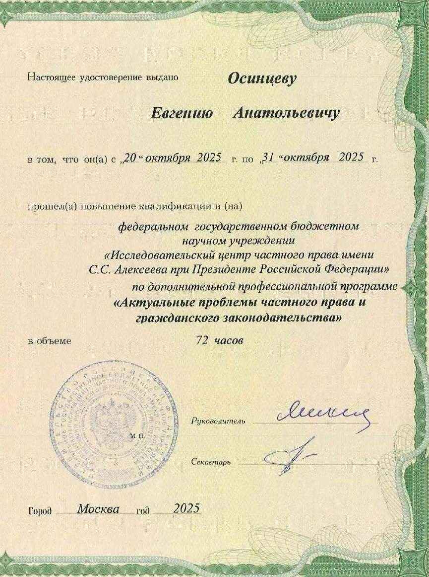Сертификат по адщминистративному праву