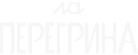 ла Перегрина