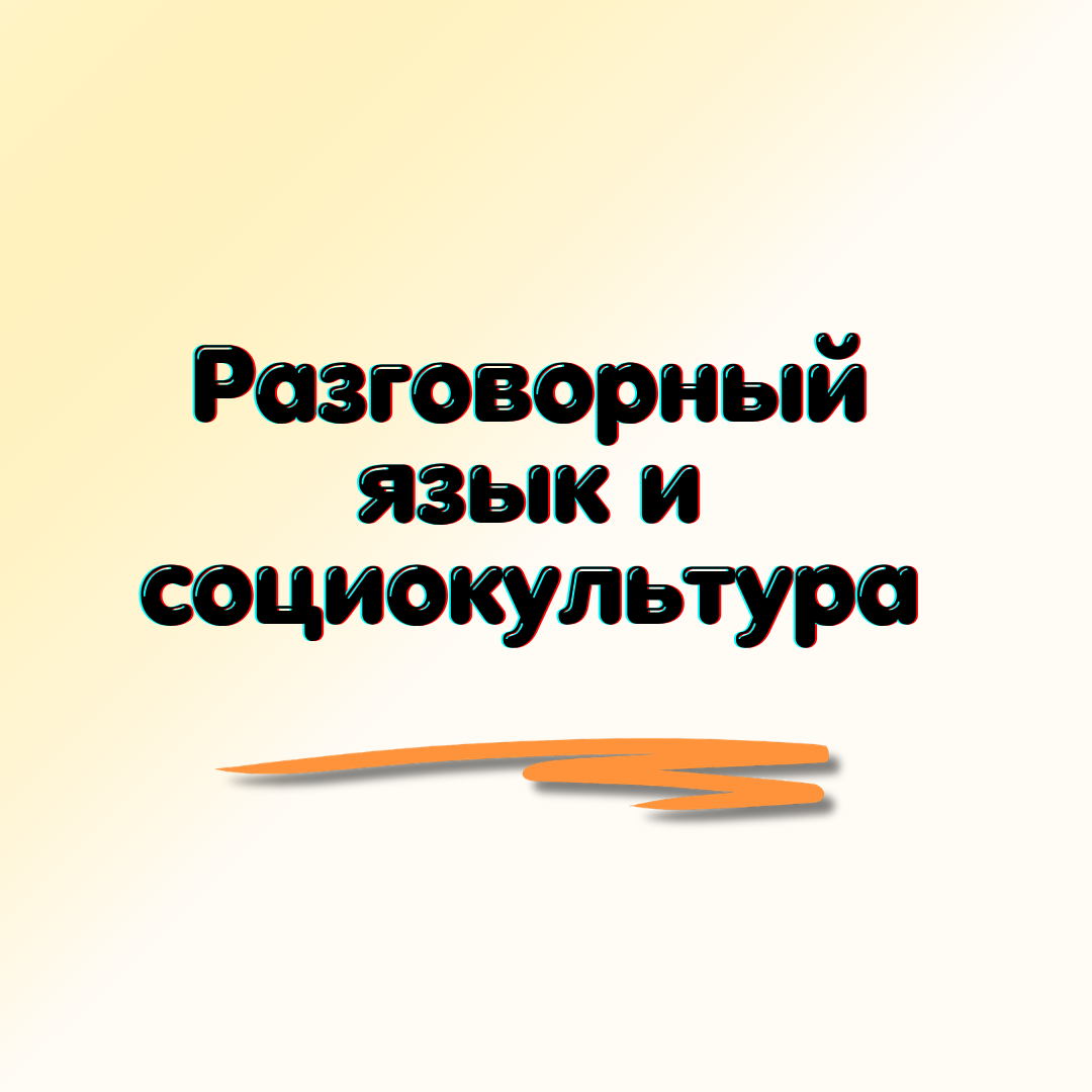 Мария Исаенко, преподаватель испанского и итальянского