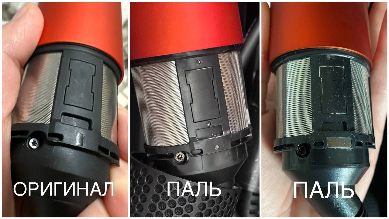 Airwrap: оригинал слева и две копии справа, сравнение фильтра и основания корпуса