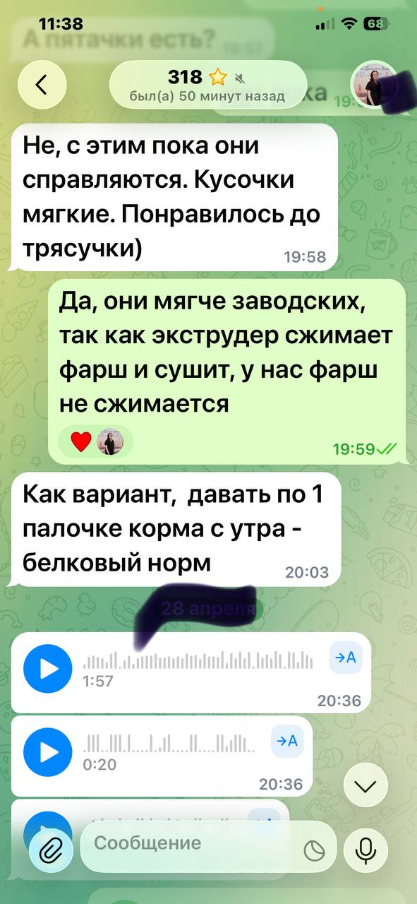 Скриншот отзыва 4