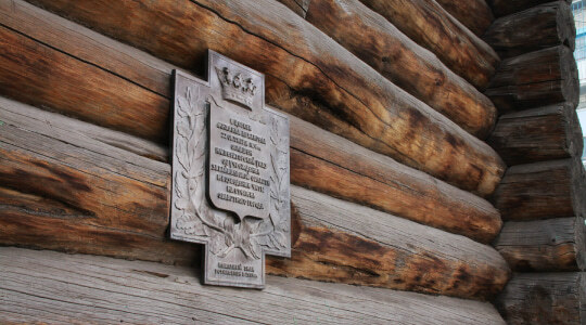 Деревянных фасад здания музея