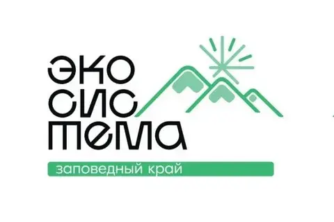 форум Экосистема Заповедный край Камчатка