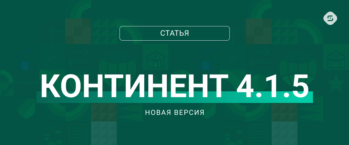 Бой 4 континент