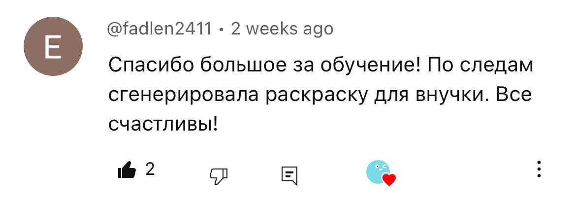 Отзыв выпускника