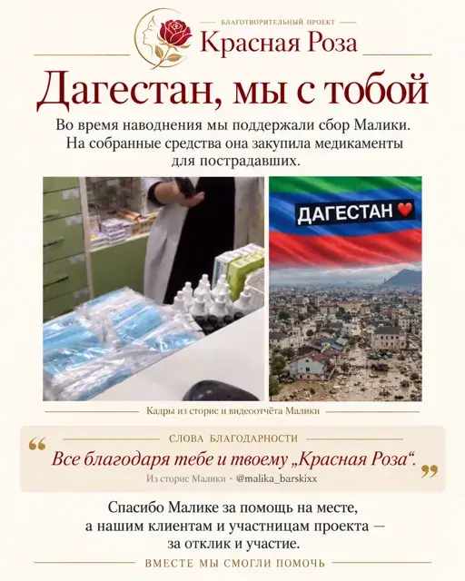 Дагестан, мы с тобой