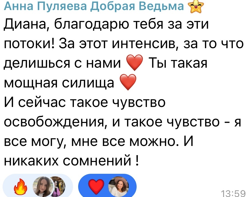 Отзыв после обучения 1