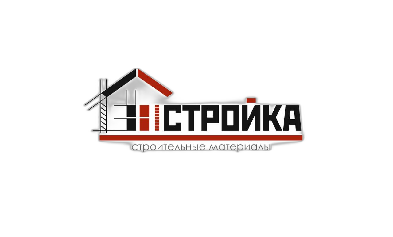 Строительные материалы