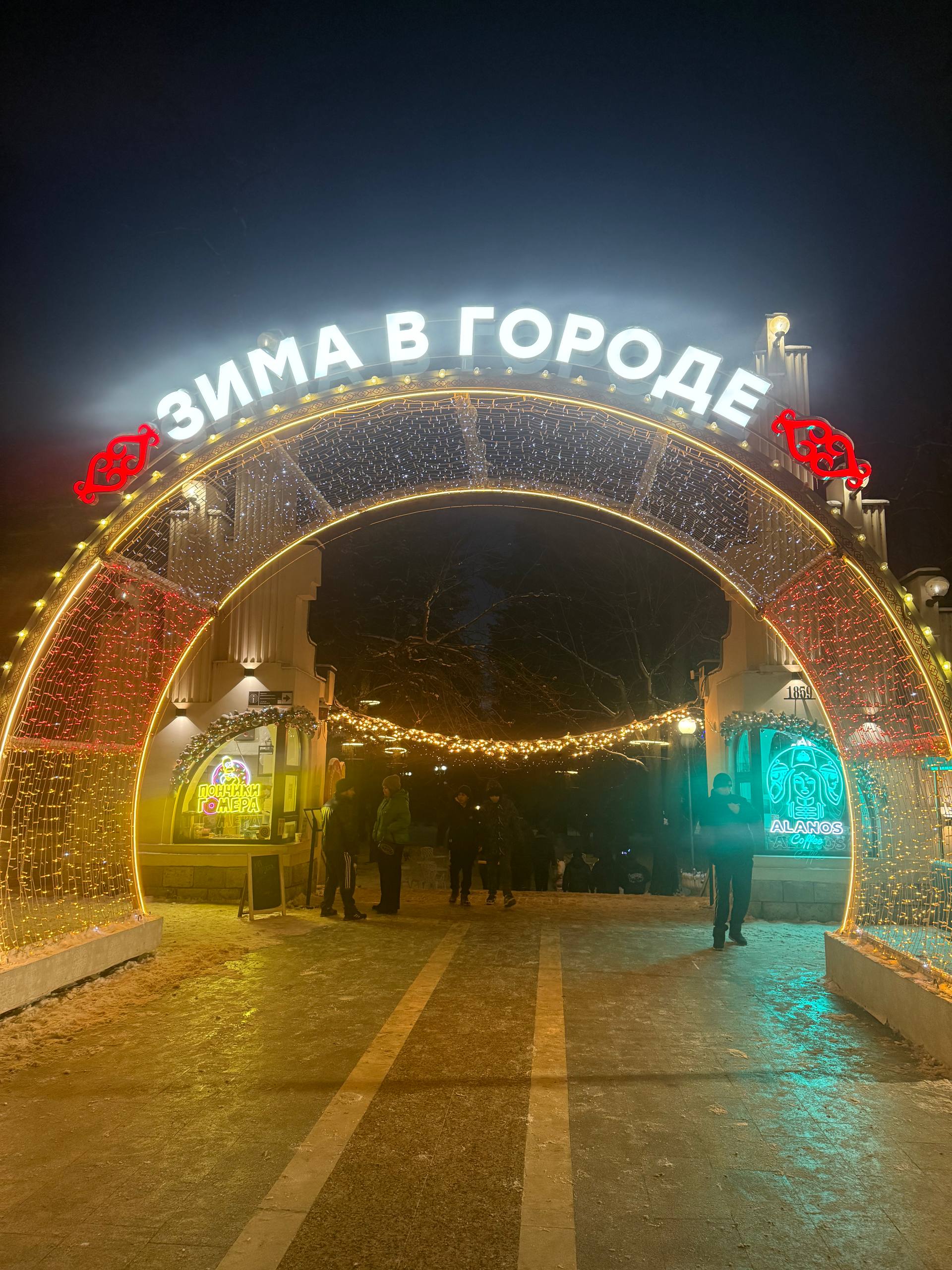Владикавказ