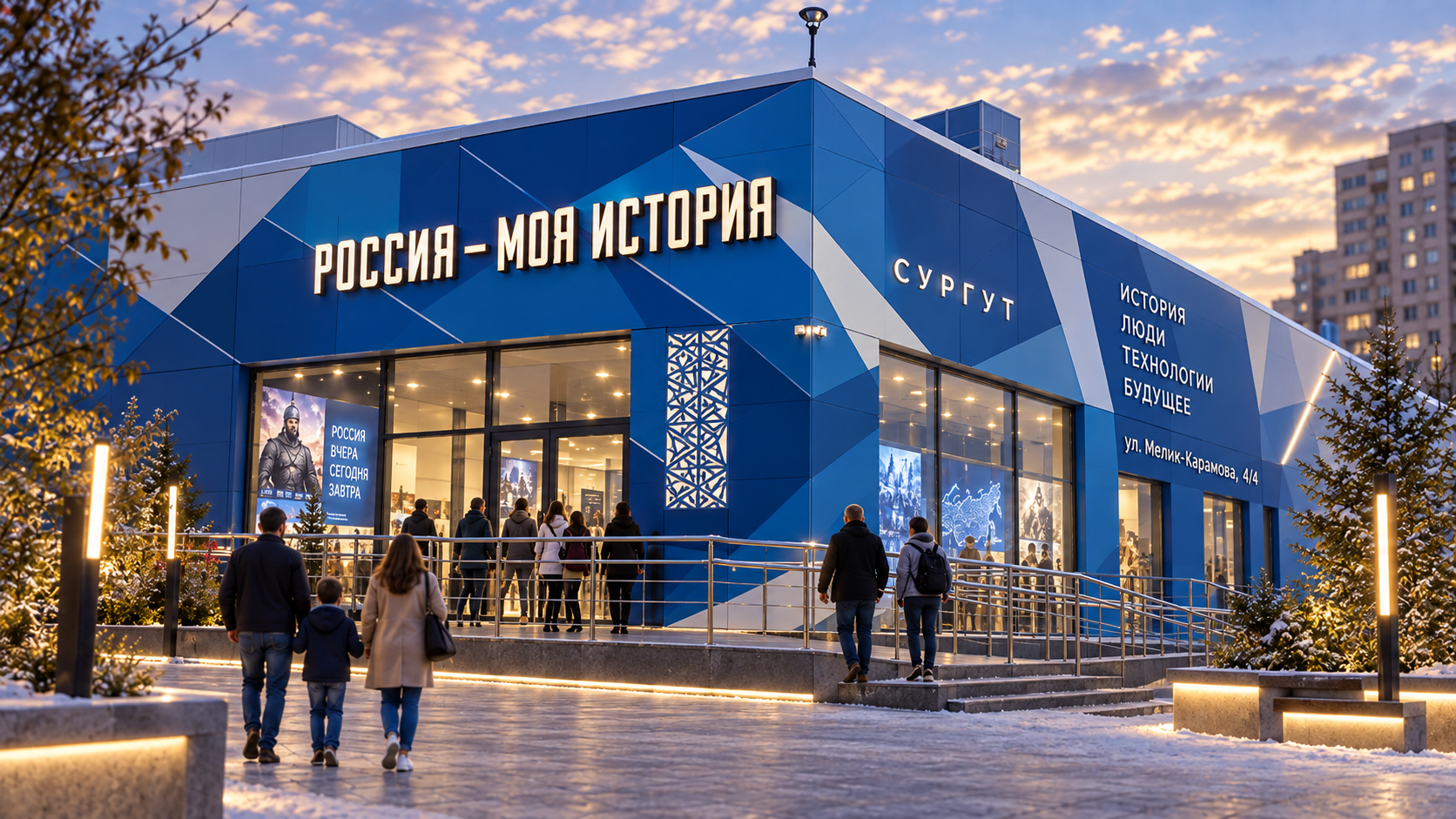Музейный комплекс Россия — моя история в Сургуте