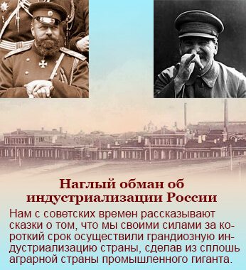 Царь Александр третий и Сталин