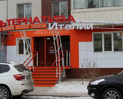 Наружная реклама Альтернатива Италии Красноярск Завод НЕОН ПРОЕКТ