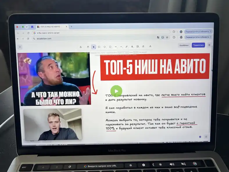 Скриншот 14