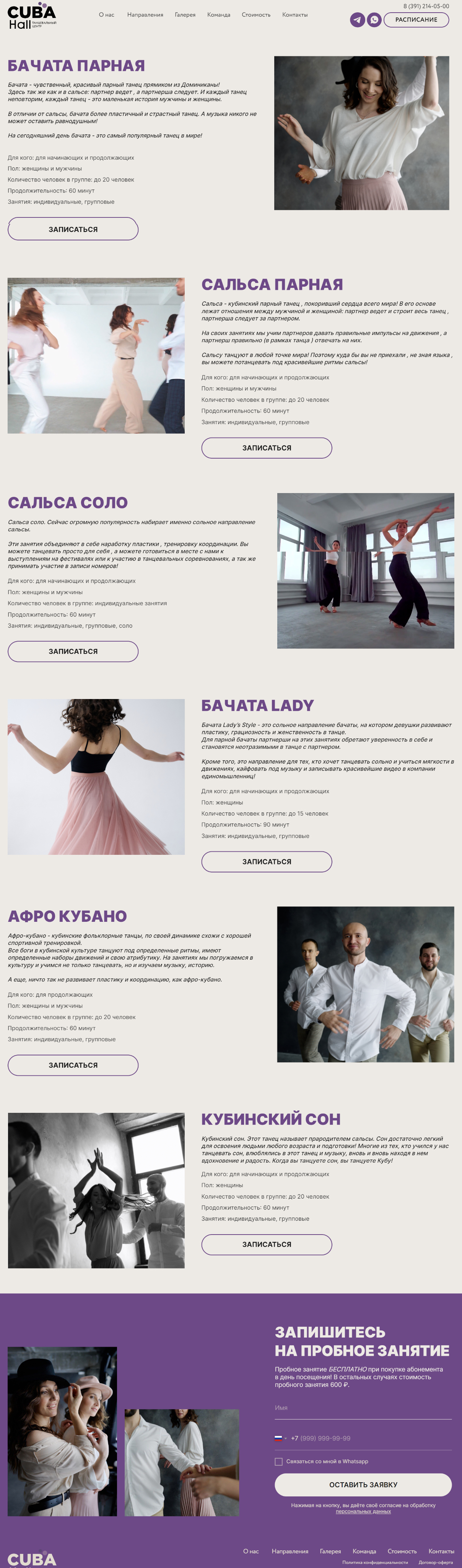 Мокап дизайна сайта для сервисного центра по ремонту стиральных машин. Разработка сайта в Тильда и Фигма.