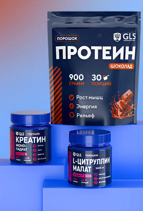 Витамины и БАДы GLS