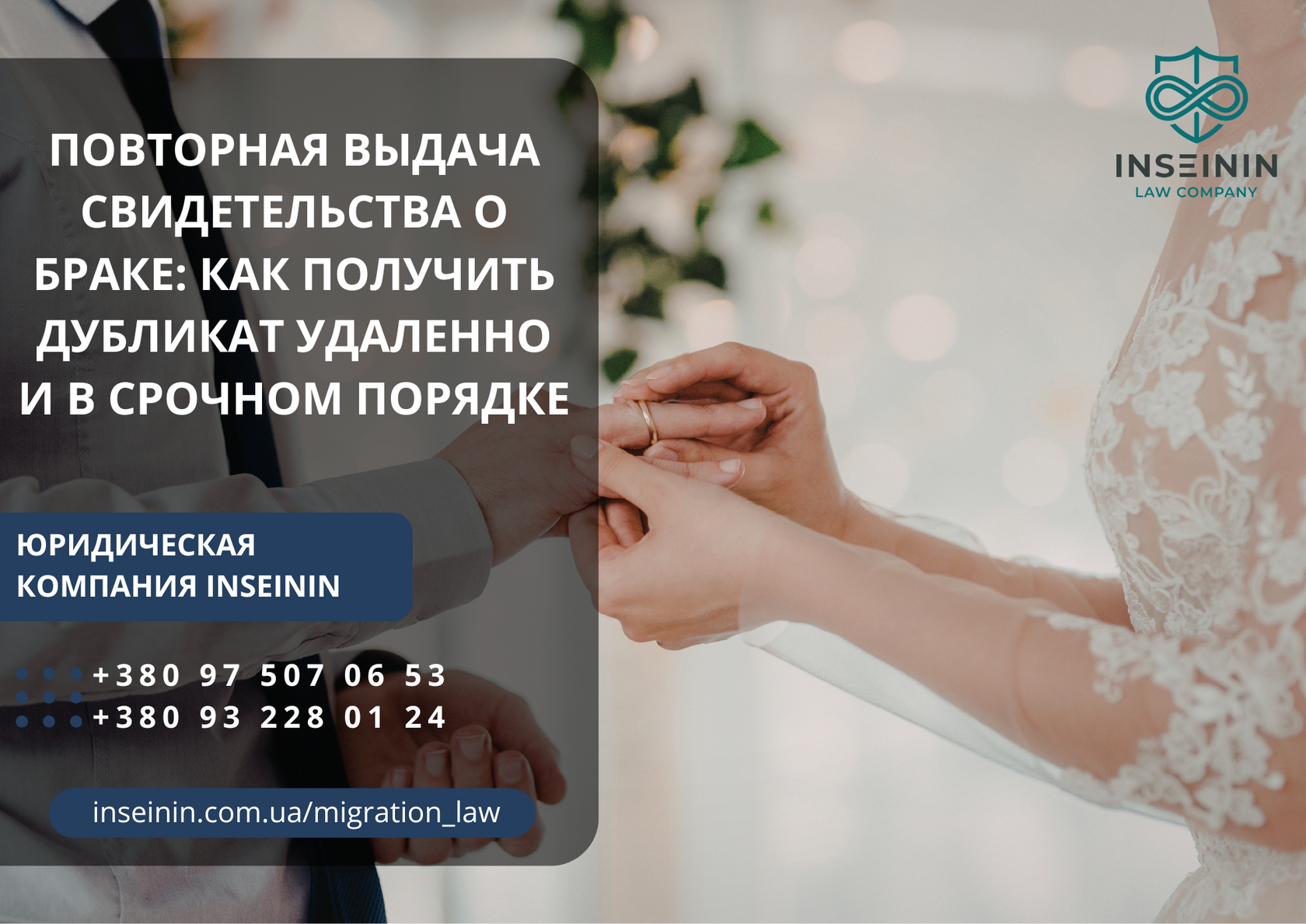 Повторная выдача свидетельства о браке: как получить дубликат удаленно и в срочном порядке
