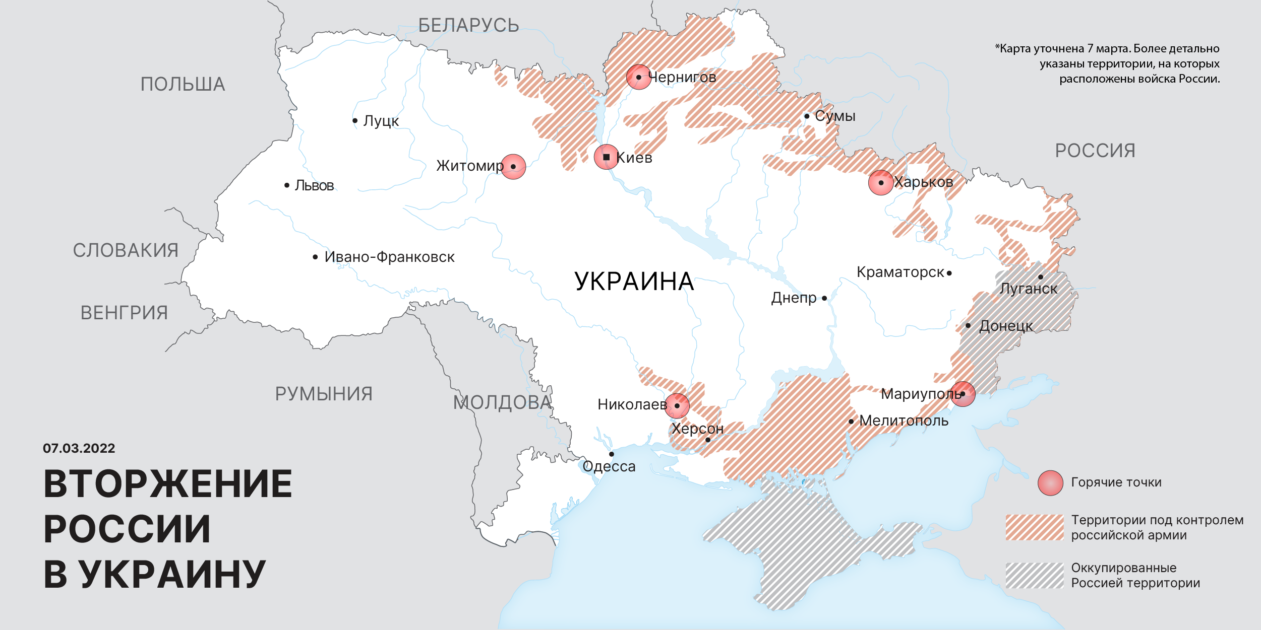 Новости украина и россия карта