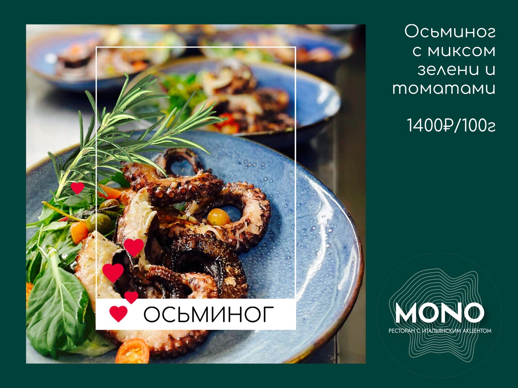 MONO - ресторан со вкусом в Ижевске