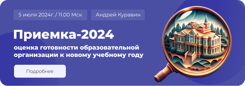 Академия УМО