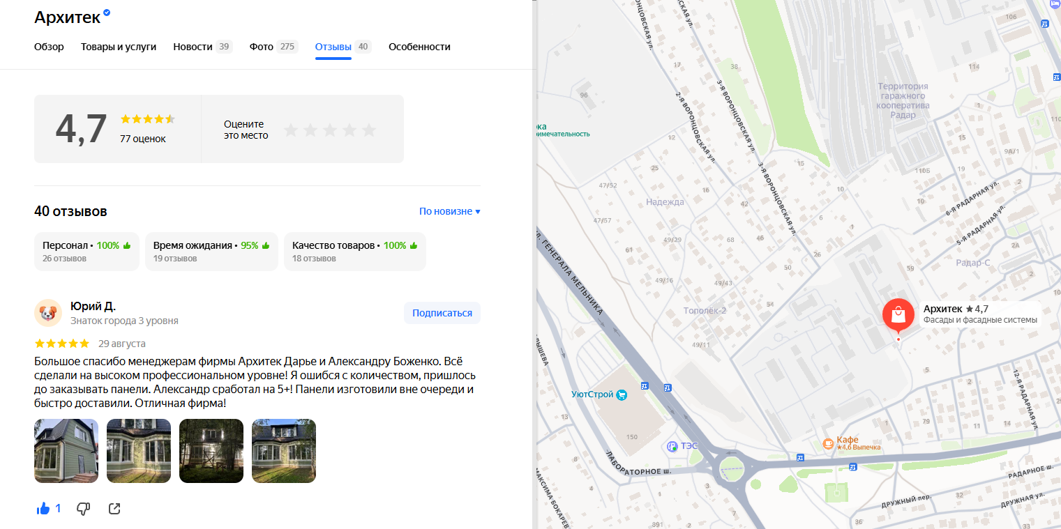 Отзыв фасадный декор из пенопласта, лепнина