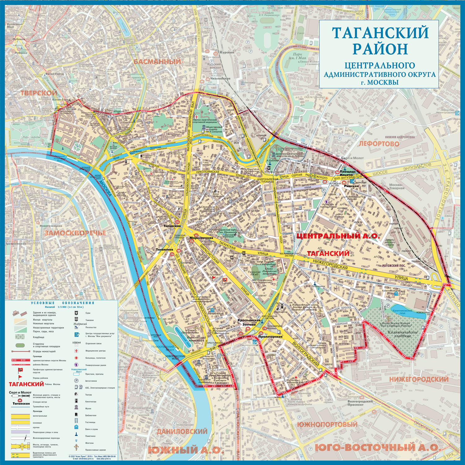 Вывоз строительного мусора Таганский