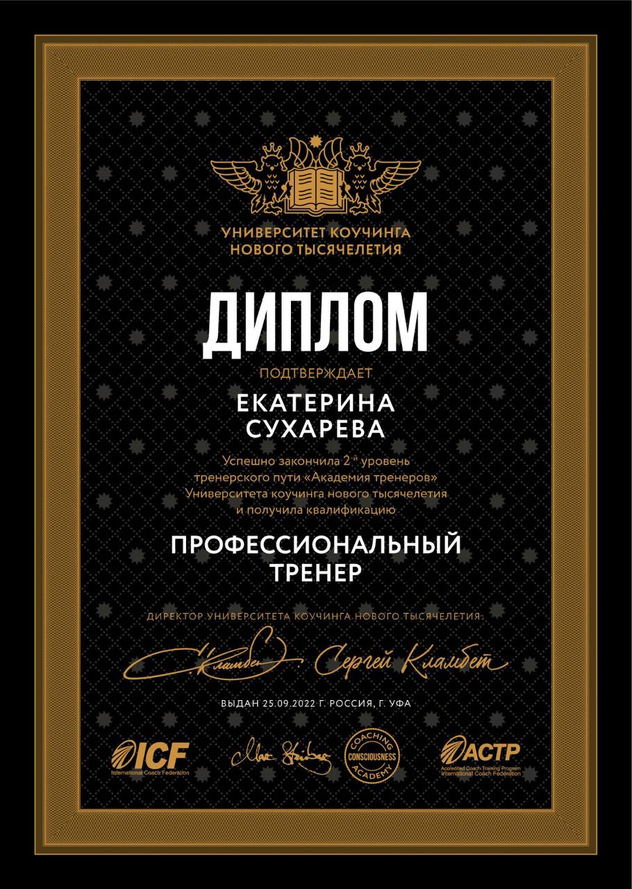 Диплом 1
