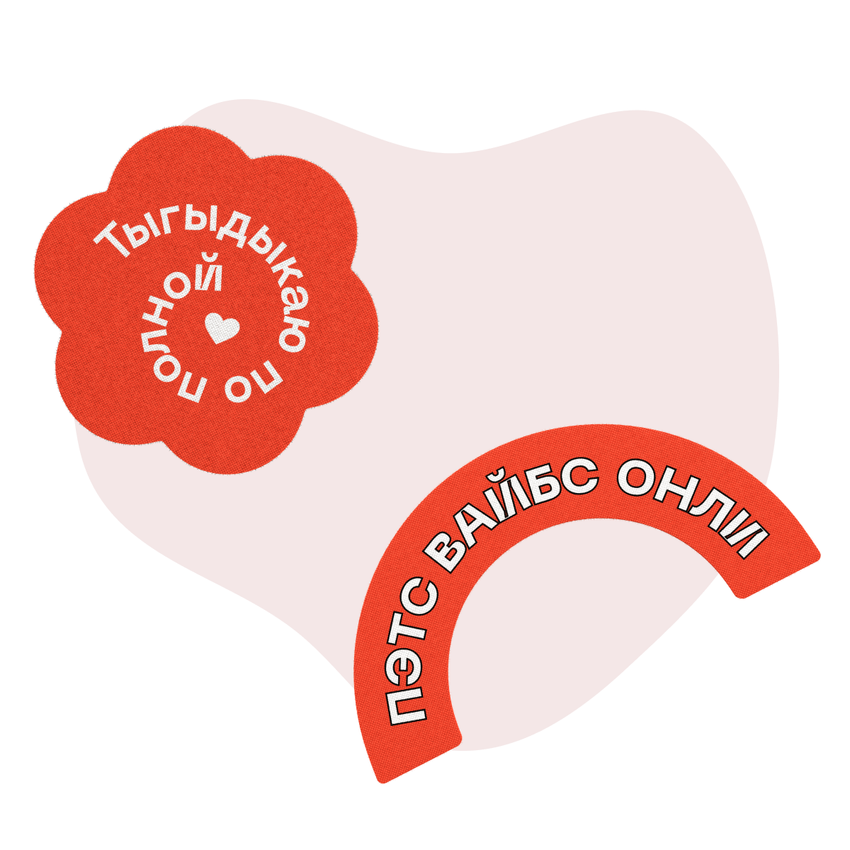 Многоразовые стикеры-наклейки