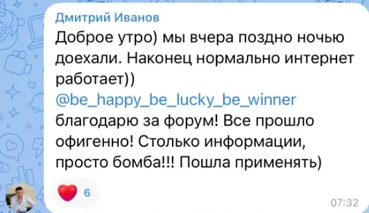 Отзыв участника форума ДНК Декора