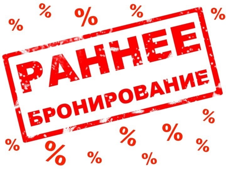 условия раннего бронирования площадей на выставке «ЭНЕРГЕТИКА И ЭЛЕКТРОТЕХНИКА 2026» действуют до 30 ИЮНЯ 2025г.