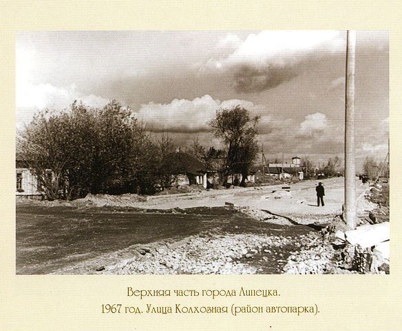 Старый липецк в фотографиях