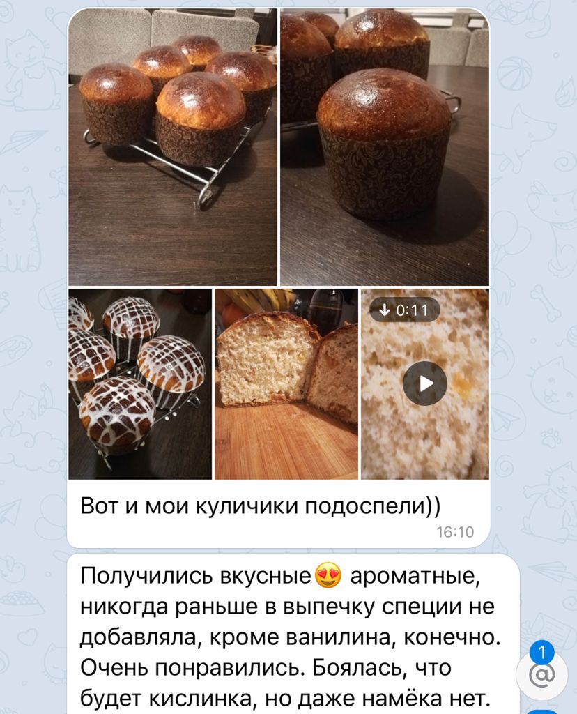 Курс пасхальной выпечки