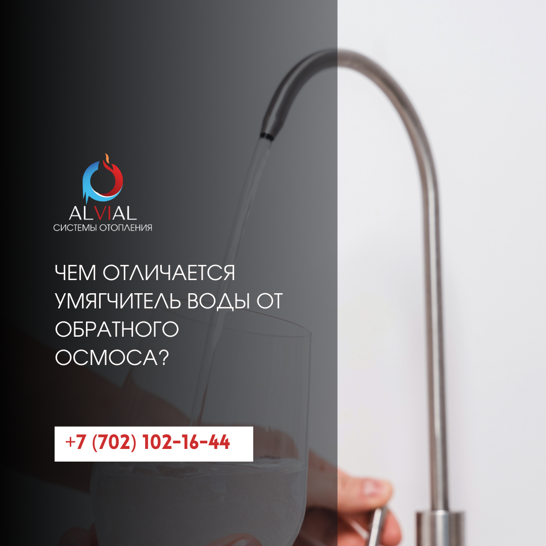 Схема работы умягчителя воды для дома