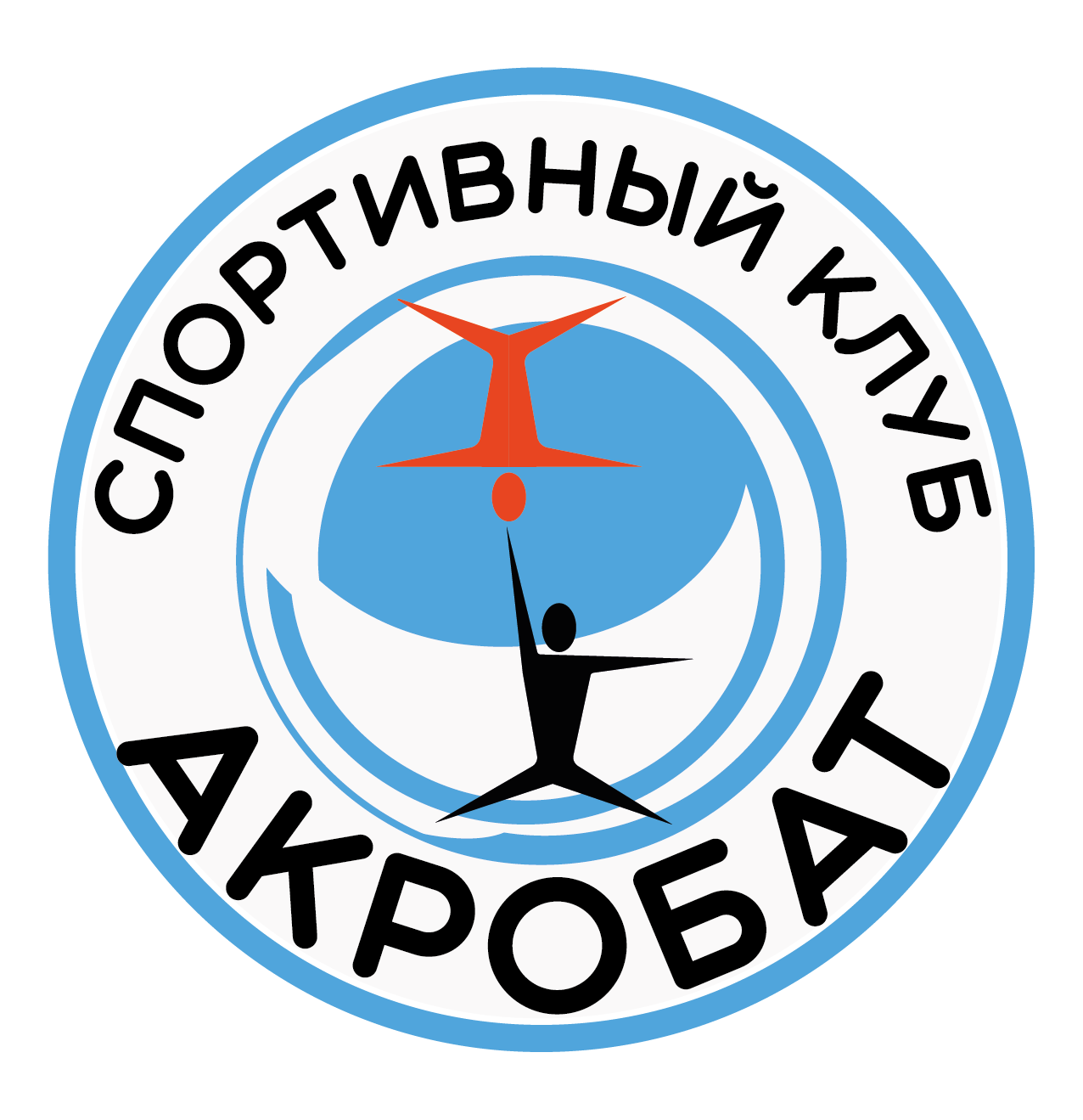 Спортивный клуб Акробат