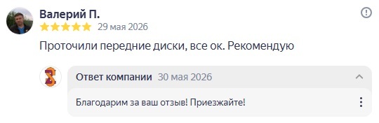 автосервис ремонт запчасти авто