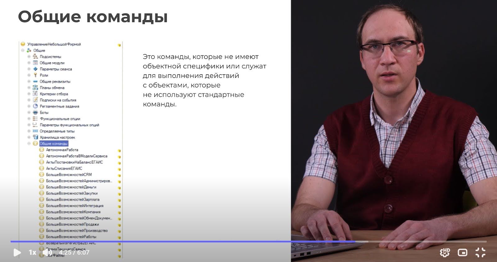 Фрагмент урока