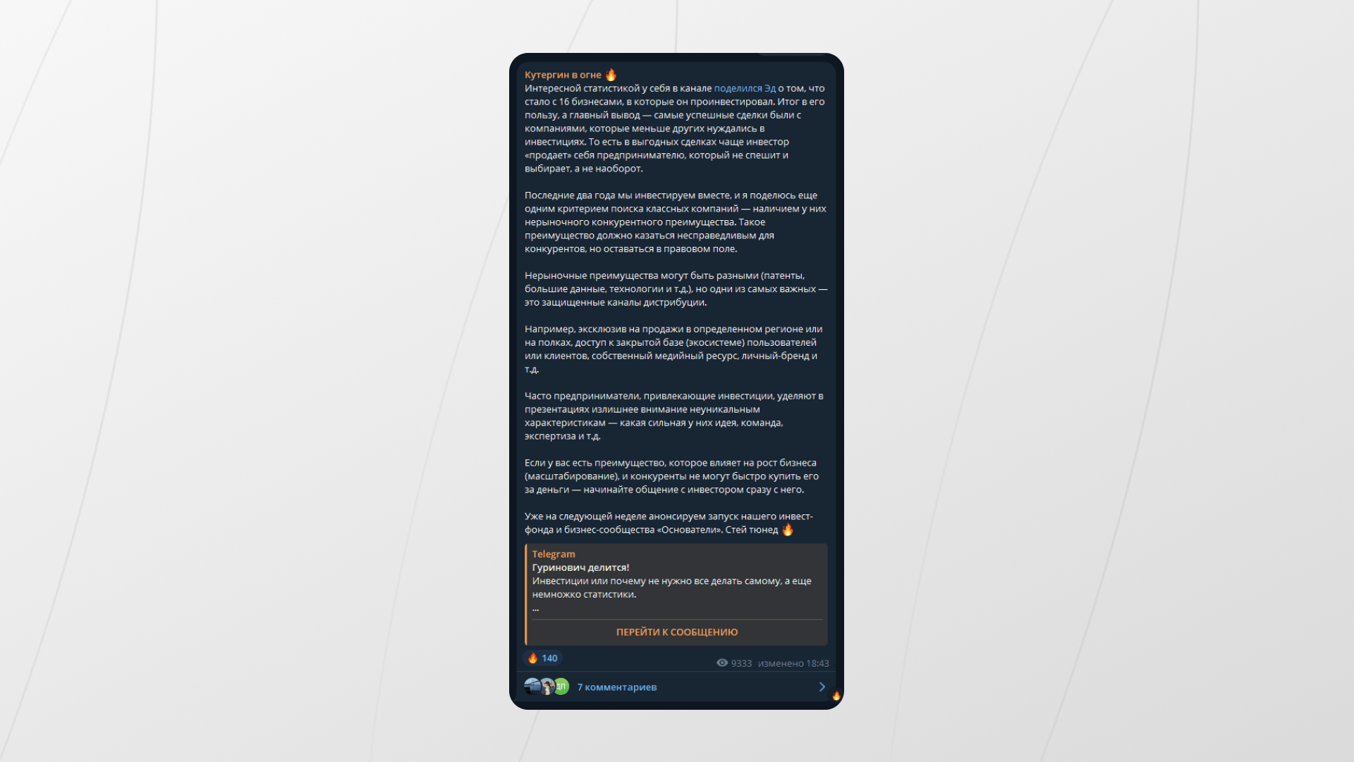 Бесплатные способы продвижения Telegram: 10 гарантированных способов набрать подписчиков