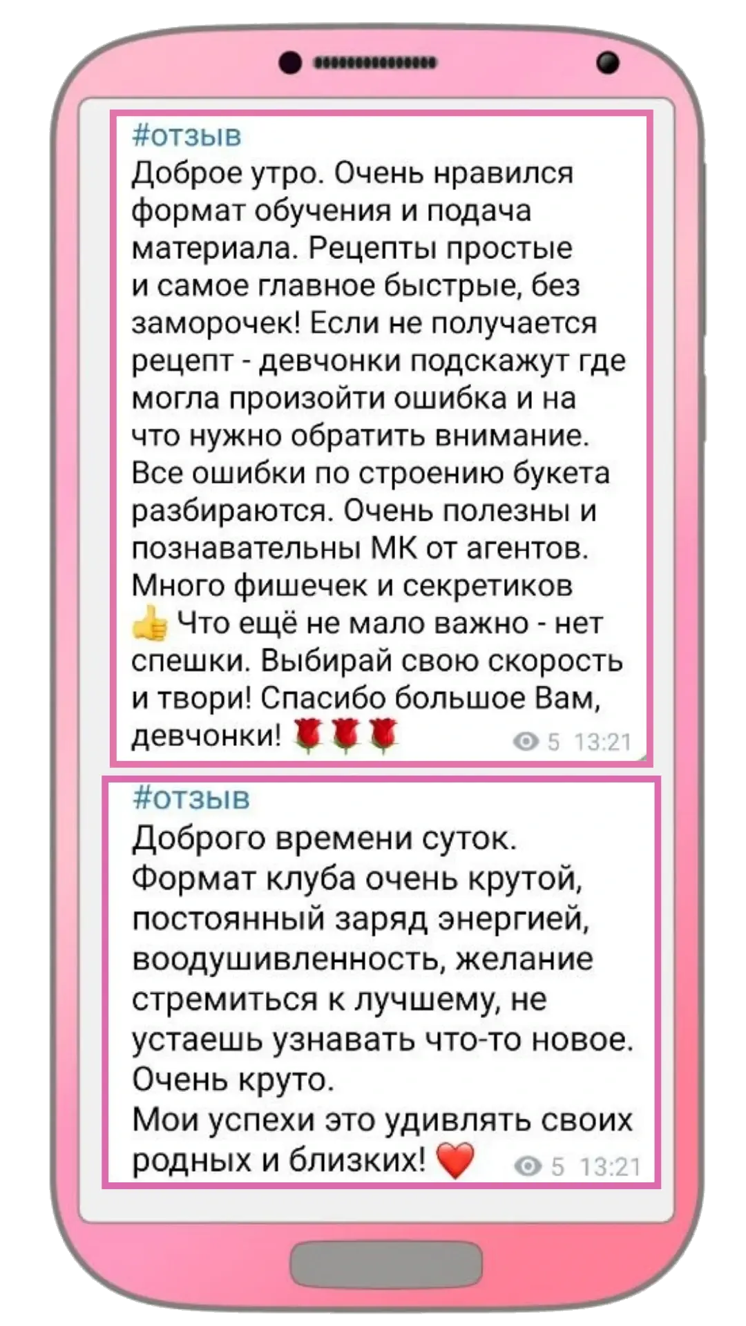 Вау-работа 2