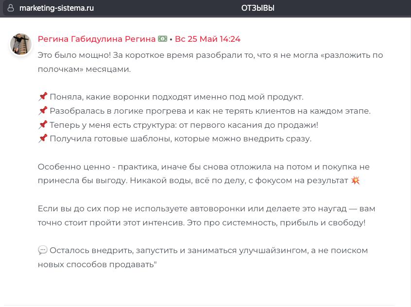 Отзыв