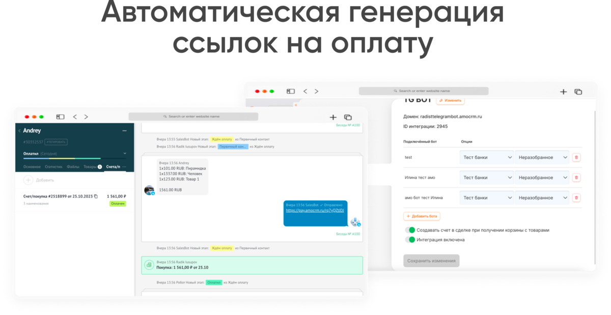 рассылки в мессенджерах