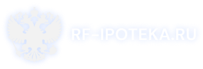 RF-IPOTEKA.RU